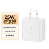 三星Samsung 25W原装充电头 氮化镓超级快充 加速充电Type-C适配S23/S24/S25及S26系列手机平板 白色
