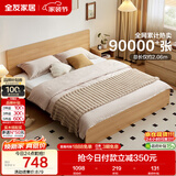 全友家居 北欧原木风小户型双人床1.5米x2米现代简约卧室落地床无床腿