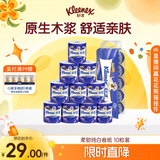 舒洁（Kleenex）舒洁卫生纸柔韧纯白印花有芯卷纸3层210节*10卷纸巾厕纸纸巾
