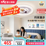 雷士（NVC）LED照明吸顶灯高显儿童男孩女孩房间灯卧室简约灯饰宇航员