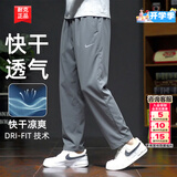 耐克（NIKE）裤子男裤夏季2026新款运动裤直筒冰丝梭织宽松速干长裤男士休闲裤 Dri-Fit速干科技/灰色/晒图退5 XL 【180】体重150~170斤左右