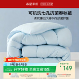 水星家纺被子春秋被 可水洗学生宿舍单人A类纤维被芯被褥150*210cm约3.3斤