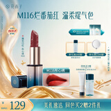 花西子【经典款】雕花口红M116彤心绣唇膏显白提气色送妈妈送老师