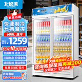北极熊（BEIJIXIONG）展示柜冷藏柜冰柜商用饮料柜直冷风冷风直冷保鲜柜超市玻璃门冰箱立式啤酒柜 双门下机直冷蓝白款（688L）