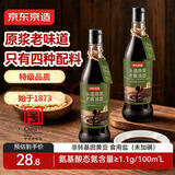 京东京造 头道原浆老酱油500ml*2瓶 特级生抽0添加纯粮酿造老字号