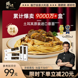 锋味派意大利面速食黑椒牛肉拌面280g*5盒儿童早餐方便速食意面意粉