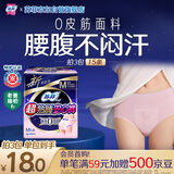 苏菲超薄0皮筋超熟睡安心裤M码5条安睡裤夜用卫生巾夜安裤自营旗舰