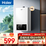 海尔（Haier）出品统帅12升一厨一卫燃气热水器天然气家用恒温节能安全耐用变频风机热水器上门安装【咨询客服】 14L 14升【海尔UTSPRO】一厨两卫 主推款