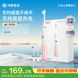 鸿蒙智选力博得智能声波牙刷2冰山青春款电动牙刷180天长续航送男女友中秋节礼物珊瑚粉支持华为智慧生活