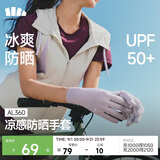 蕉下（beneunder）凉感防晒手套女防紫外线开车骑行短款防晒袖套户外防滑运动AL360