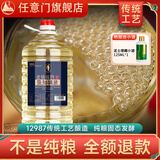 任意门贵州茅台镇纯粮食散酒酱香型53度桶装白酒十斤高粱酒泡酒酱酒送礼 53度 5L 1桶 良知桶装【热销爆款】