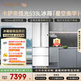 卡萨帝（Casarte）揽光533L法式多门冰箱零嵌入式双系统主动除菌细胞级保鲜彩晶玻璃面板BCD-533WGCFDM4WKU1国家补贴