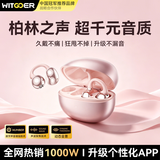 智国者【2026最新款-柏林之声】蓝牙耳机耳夹式非骨传导无线开放式运动跑步超长续航女士专用久戴不痛