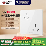 公牛（BULL）开关插座G12象牙白 86型暗装五孔USB插座电视网络插座 三孔10A+16A三孔