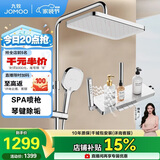 九牧（JOMOO）花洒淋浴套装琴键按摩喷枪除垢顶喷水愈精灵淋浴器36668-882/1B-1