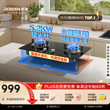 老板（Robam）【超级性价比爆品】20B2A燃气灶天然气煤气灶双灶嵌入式可调节灶具家用灶具以旧换新上门安装