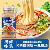 云山半兰州牛肉拉面汤料包110g正宗专用配方家用煮面调料包0科技狠活