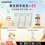 悦诗风吟（innisfree）绿茶洗面奶150g*3氨基酸绵密泡沫控油清洁男士女士教师节礼物
