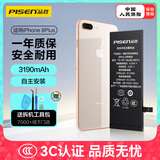 品胜 苹果8P电池iphone8Plus手机电池【3C认证】超续航版3190mAh苹果手机内置电池更换 附安装工具