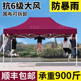 歌途乐遮阳棚户外四脚帐篷加厚摆摊用四角折叠庭院广告雨棚伸缩防雨大伞 2x2米 加粗自动架-酒红色