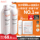 雅漾（Avene）舒泉保湿喷雾300ML 补水舒缓修护敏肌爽肤水护肤晒后湿敷换季礼物