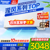 松下（Panasonic）滢风三代1匹/1.5匹空调挂机纯铜管直流变频冷暖纳诺怡除菌家用壁挂式原装压缩机以旧换新补贴 滢风 1.5匹 三级能效滢风三代【JM35K430Q】