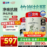 立邦乳胶漆竹炭抗甲醛防霉净味五合一内墙漆墙漆白漆15L/约21KG套装