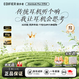 漫步者（EDIFIER）AtomBuds真无线蓝牙耳机半入耳式 原子豆Plus花再降噪通话音乐运动低延迟游戏 超长续航 节日礼物 Plus焕新版云白+暴富手机贴+新耳机套+可爱贴纸