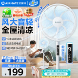 艾美特（AIRMATE）【直流变频】电风扇家用大风力智能遥控落地扇卧室安静轻音一级能效空气循环扇摇头节能小风扇