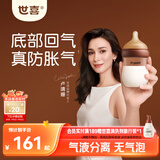 世喜奶瓶新生儿0-1个月防胀气呛奶玻璃婴儿仿母乳奶嘴160ml