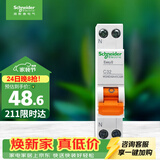 施耐德 空气开关 1P+N C32A 微型断路器双进双出DPN空开 MGNEA9A45C32R