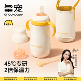 皇宠宝宝好吸保温杯6个月以上婴幼儿鸭嘴学饮奶瓶300ml海贝白杯套款