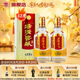 汤沟窖藏壹号 浓香型白酒 42度 500ml*2瓶 双瓶装 热门商品 中秋送礼