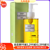 蝶翠诗（DHC）橄榄卸妆油 深层清洁毛孔溶角栓 温和去黑头粉刺收缩毛孔教师礼物 200ml