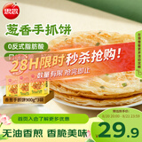 思念台湾风味香葱手抓饼900g*3袋30片新老包装混发儿童早餐速冻半成品