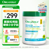 Organika胶原蛋白肽粉水解小分子加拿大  500g/罐 增强胶原蛋白粉 500g*1罐