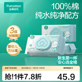 全棉时代婴儿湿巾宝宝手口专用屁屁纯棉洁肤柔湿巾成人可用带盖湿巾 80抽 3包 【婴儿手口湿巾】