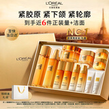 欧莱雅小蜜罐水乳霜4.0礼盒护肤品套装补水生日礼物赠品版本随机发