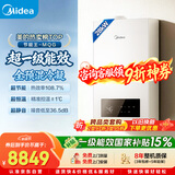 美的（Midea）全预混冷凝超一级能效低噪环保燃气壁挂炉天然气供暖 地暖暖气片采暖锅炉热水器LL1GBQ28-MQGⅠ
