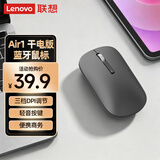 联想（Lenovo）蓝牙鼠标 轻音按键 轻薄便携商务办公鼠标无线 适用笔记本电脑平板 Air1风暴灰