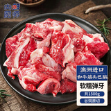 肉鲜厨师澳洲谷饲和牛原切筋头巴脑 净重3斤 牛筋牛肉炖煮食材生鲜火锅