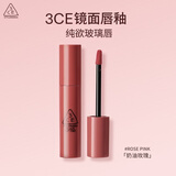 3ce镜面唇釉奶油玫瑰ROSEPINK口红唇膏唇彩水光礼物教师节礼物