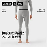 蕉内热皮保暖裤男女士7A抗菌棉感秋裤抓绒加厚棉裤秋冬季内衣打底裤