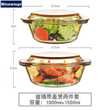 Winewings微波炉耐热玻璃碗热饭蒸米饭器皿专用带盖餐具烘焙碗家用泡面汤煲 1000+1500ml两件套