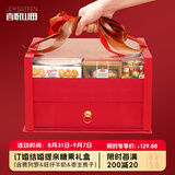 喜达芙提亲订婚糖果礼盒双层温州高档礼物喜饼回礼结婚喜糖伴手礼婚礼 套餐B-喜枣+费列罗+旺仔牛奶
