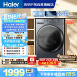 海尔（Haier）滚筒洗衣机单洗全自动家用12公斤超薄12公斤大容量 纯平全嵌 京东自营 以旧换新 XQG120-L52D1