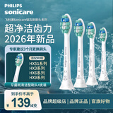 飞利浦（PHILIPS）【原装正品】电动牙刷头替换头适配钻石3系/HX51系列HX6730/5181/6511/3216/3226等 4支 [C2洁净型]-白色 （ 省10%）