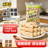 米老头 米麦通青稞米棒花生味粗粮糙米卷膨化零食150g