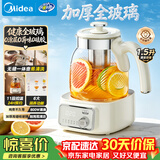 美的（Midea）花漾0胶水全玻璃养生壶多功能煮茶壶母婴调奶器烧水壶恒温电热水壶全自动1.5L MK-YS15B303J