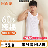 宜而爽【高档60支】100%纯棉男士背心打底衫宽松汗衫睡衣男礼物礼盒装